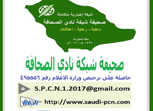 اليوم العالمي لحرية الصحافة: 3 مايو 2024