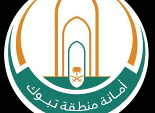 أمانة تبوك تطرح فرصة استثمارية بعائد يفوق 235 مليون ريال