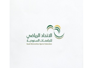 أشاد بأدائه وزير التعليم د. العيسى:  الاتحاد الرياضي للجامعات السعودية يشارك في الدورة العالمية بالصين