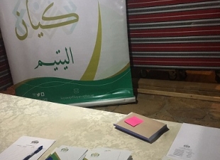 جمعية كيان 
