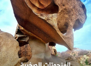 جبال شدا.. متحف الطبيعة المفتوح وسحر التشكيلات الصخرية في المخواة