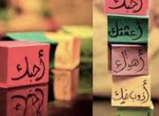 وهم الحب