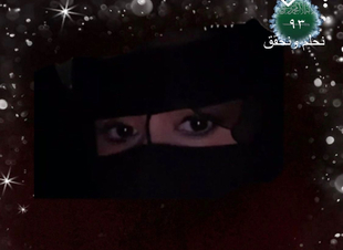 فرحة وطن٩٣ومشاعري له تنتضر(نحلم ونحقق) 