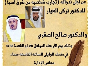 صالون الخماعلة الثقافي إرساءيقيم إرساءأولى ندواته إرساءمساء اليوم الأربعاء