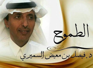 انجازات حرس الحدود الاستباقية والوقائية