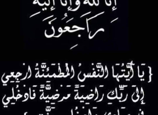 الديوان الملكي ينعي صاحب السمو الملكي الأمير عبدالكريم بن سعود بن عبدالعزيز آل سعود