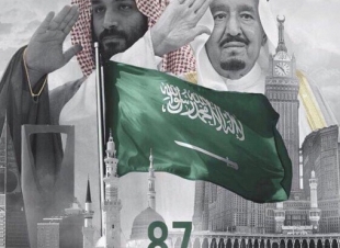 دام عزك يا وطن