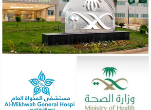 في انجاز:إجراء عملية تبديل دم لمريض مصاب بمرض فقر الدم المنجلي بمستشفى المخواة