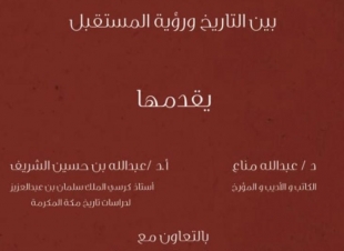 سياحة جدة تطلق الفعاليات المصاحبة (لسوق عكاظ)