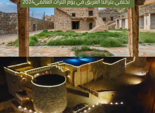 الباحة تحتفل بيوم التراث العالمي 2024 بتوجيه من اميرها