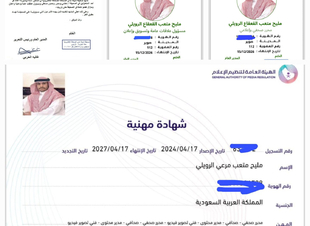 مليح الرويلي يحصل على الشهادة المهنية من وزارة الإعلام بعد حصوله على دبلوم الإعلام الجديد من ايجانما 