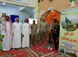 القوات المسلحة بجازان مشارك ضمن فعاليات معرض الأمن ثقافة ومسؤولية