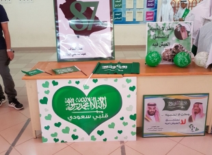 مدرسة الوليد بن عبد الملك الابتدائية في الخرج تحتفي باليوم