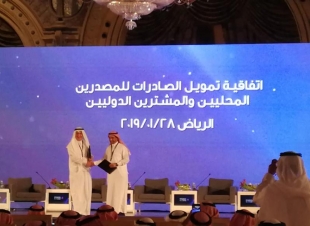 هيئة تنمية الصادرات السعودية تطلق مبادرة تعزيز تمويل الصادرات ضمن خطةتحفيز القطاع الخاص بتوقيع إتفاقيات مع صندوق التنمية الصناعي والمؤسسةالدولية الإسلامية لتمويل التجارة