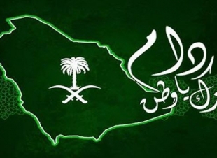 زوجات السفراء يباركون ذكرى اليوم الوطني السعودي الـ 87