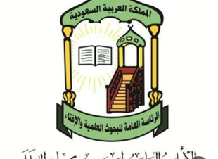 هيئة كبار العلماء، لا يجوز الذهاب إلى الحج دون أخذ تصريح ويأثم فاعله