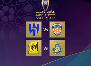 أقيمت مساء اليوم السبت مراسم قرعة كأس السوبر السعودي لموسم 2023 بنظامه الجديد