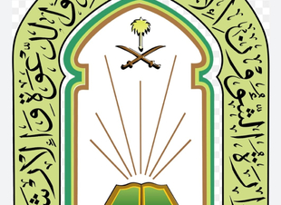 الشؤون الإسلامية تنظم غدا الاحد بمكة مؤتمر التواصل مع إدارات الشؤون الدينية بالعالم الاسلامي
