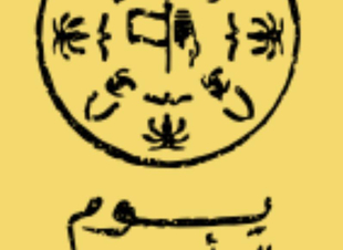 معًا نحتفل بيوم تأسيس المملكة العربية السعودية!  