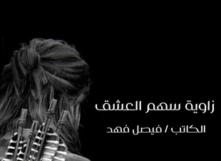 آه ياقلبي ..