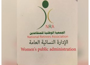 شراكة مؤقتة بين الإدارة النسائية بالجمعية الوطنية للمتقاعدين وكلية العلوم الطبية التطبيقية 