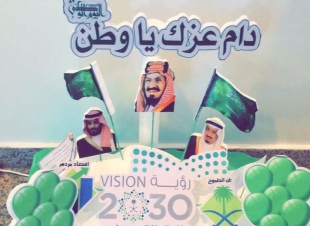 امنه الغامدي تطلق فعاليات احتفاء تعليم مكة باليوم الوطني السابع والثمانين
