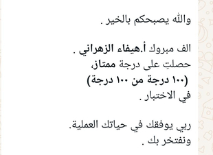 مبروك للأستاذة هيفاء الزهراني حصولها على الدرجة الكاملة في اختبار دبلوم الاعلام الجديد من ايجانما