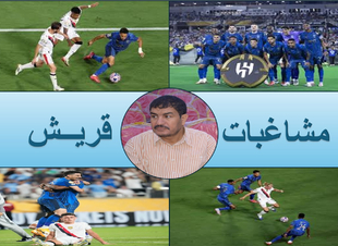 مشاغبات محمود قريش وتفاعل مع الإبداعات الرياضية (٠١)