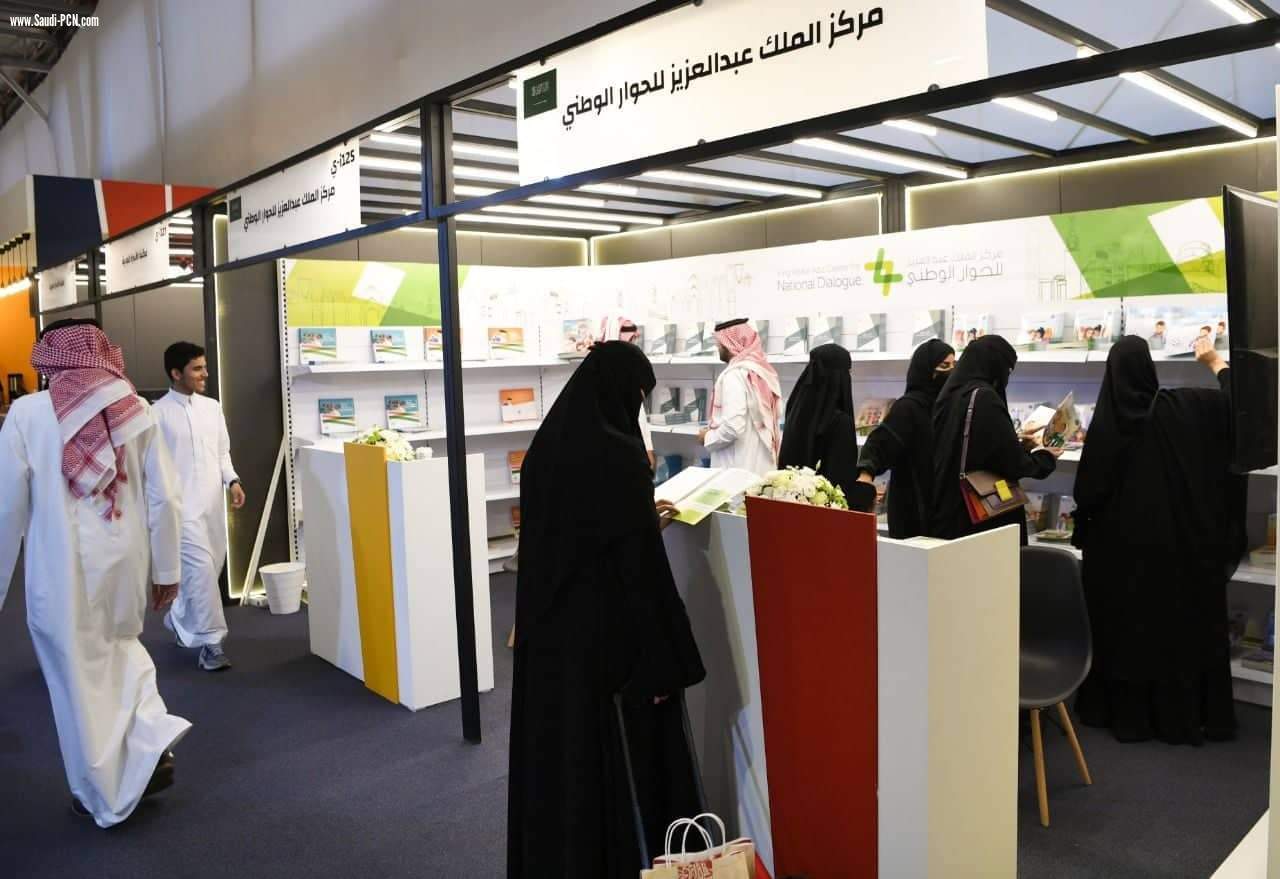 مركز الملك عبدالعزيز للحوار الوطني يشارك في معرض الرياض الدولي للكتاب 2022 والزميل جديد حكمي سيغطي فعاليات المعرض