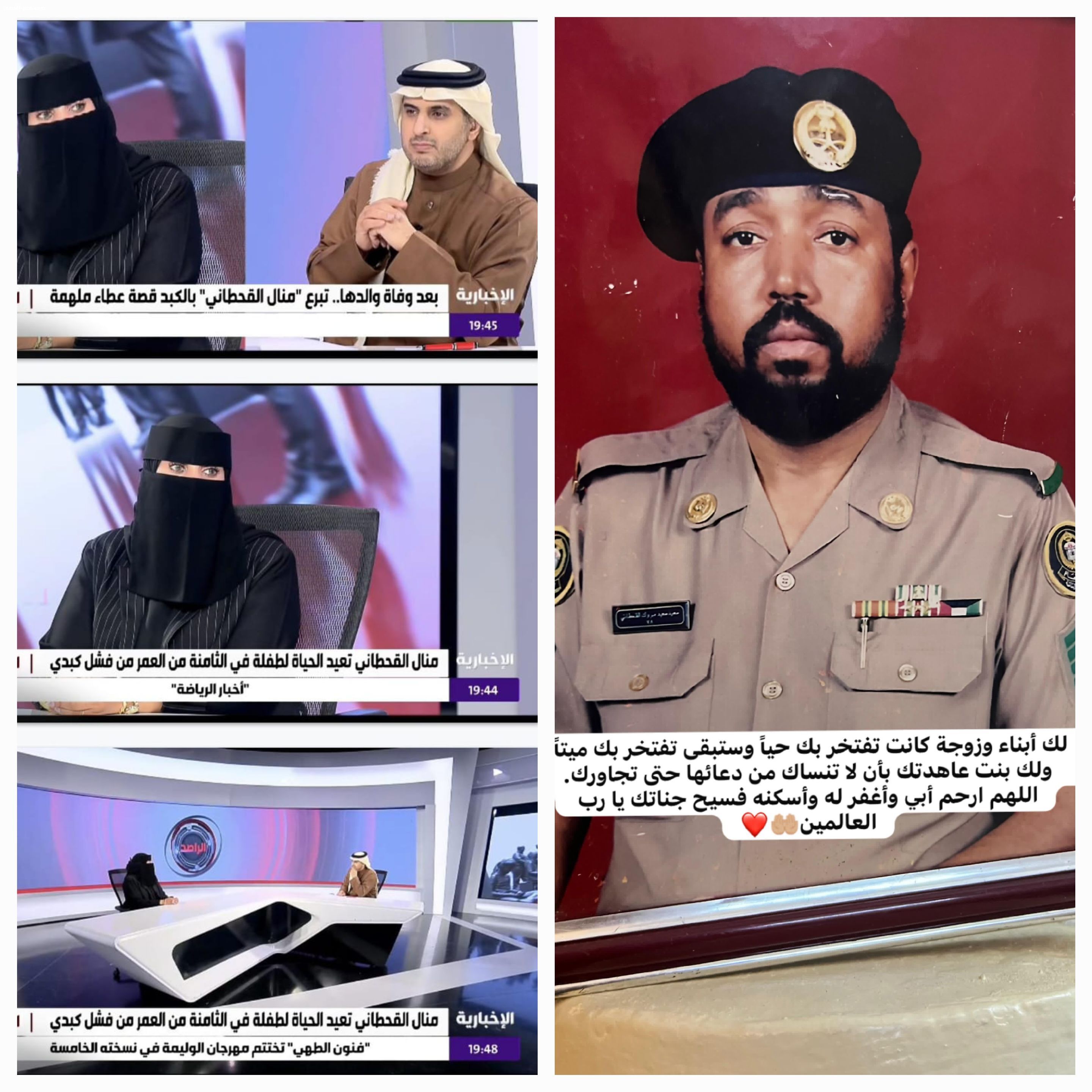 روتانا خليجية تستضيف اليوم الزميلة الإعلامية منال القحطاني 