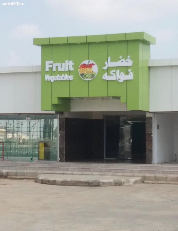 بلدية محافظة بيش تباشر عملها في نقل سوق الخضروات والفواكة واللحوم لمقره الجديد 