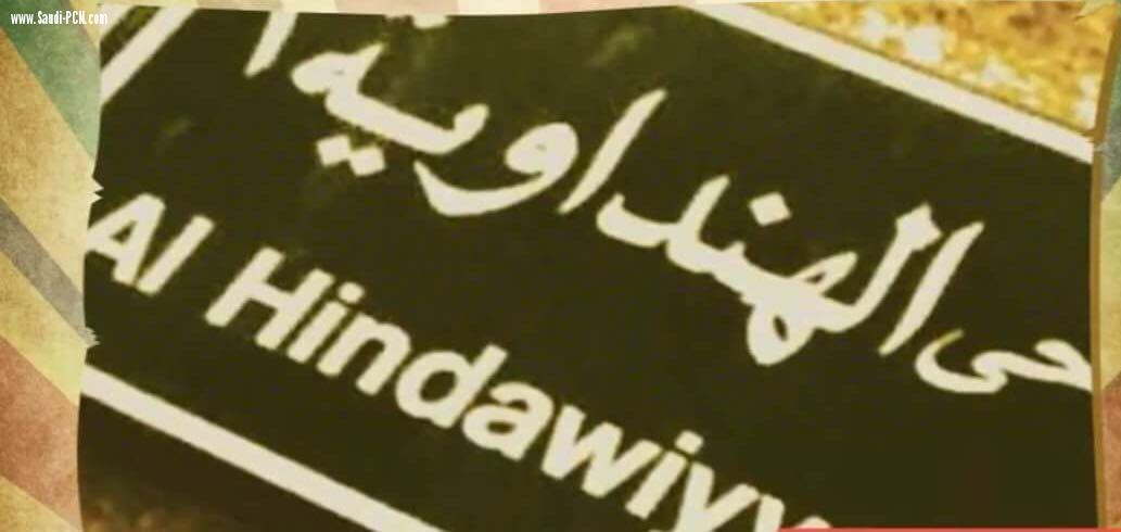 السيره الذاتيه للإعلام من حي الهنداويه الحلقه الاولى