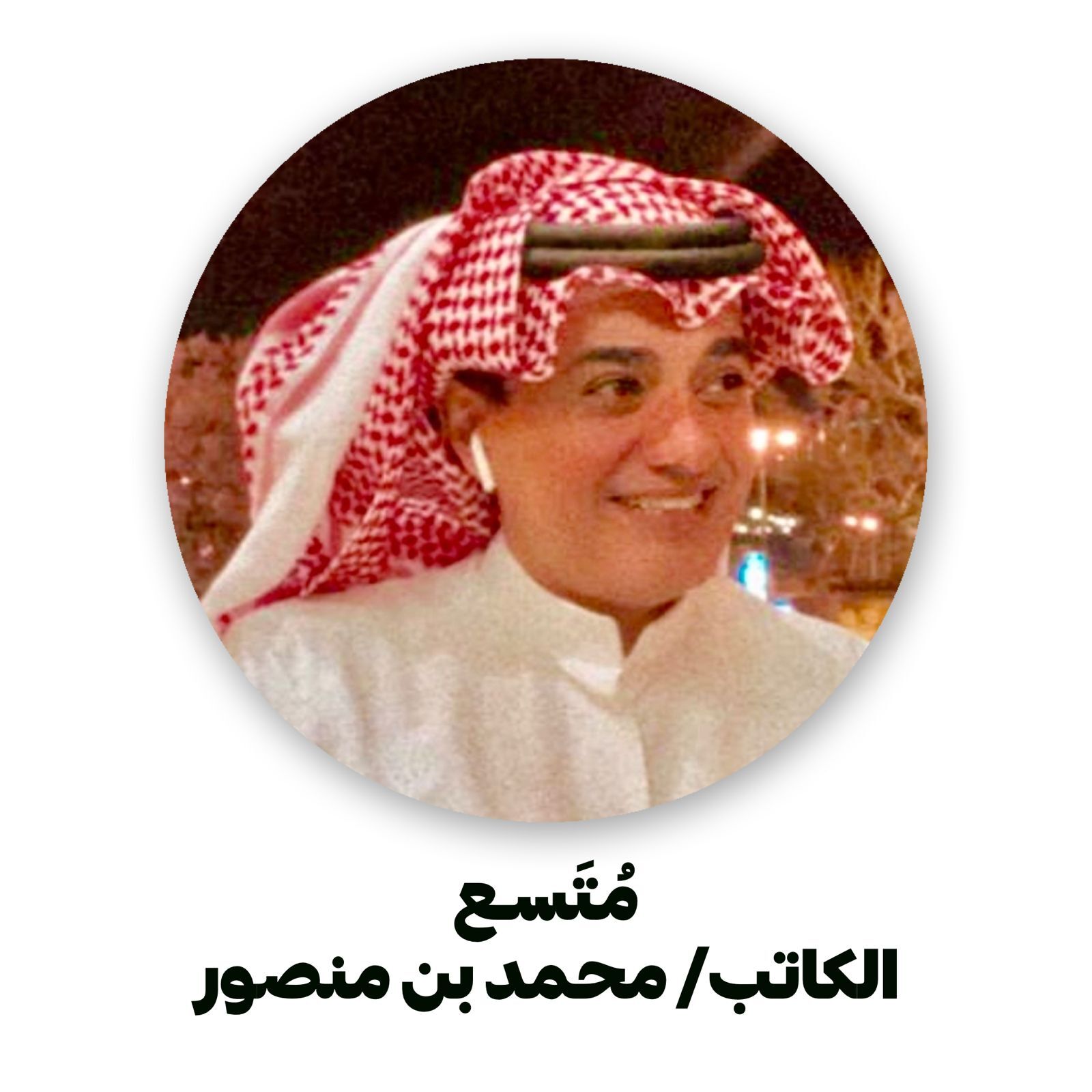 لماذا نحتفل بالوطن؟