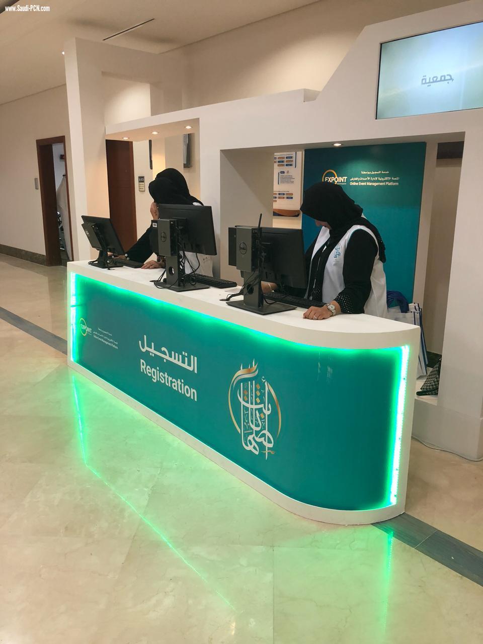 جمعية طيبة النسائية للتنمية الاجتماعية تطلق الملتقى العلمي الأول لاستدامة العمل الخيري صحيفة شبكة الصحافة الالكترونية
