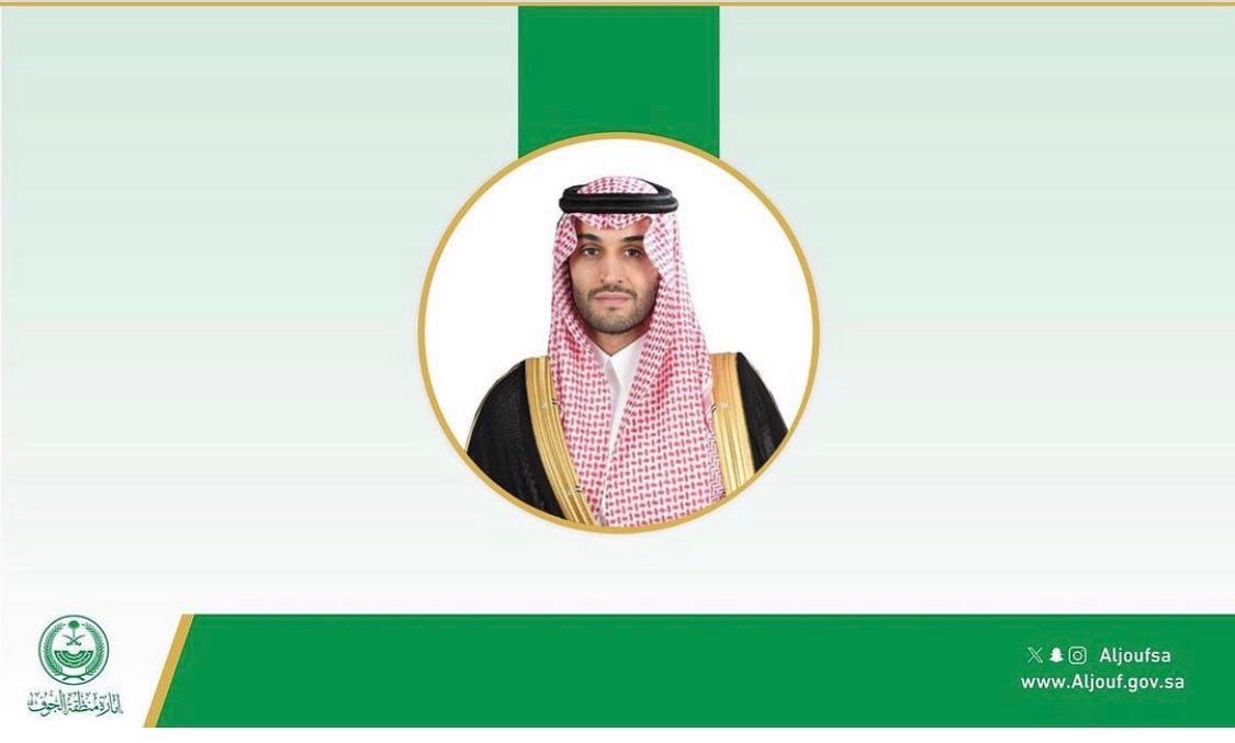 نائب أمير منطقة الجوف : تبرع سمو ولي العهد يؤكد اهتمام ودعم القيادة لتوفير حياة كريمة للمواطنين