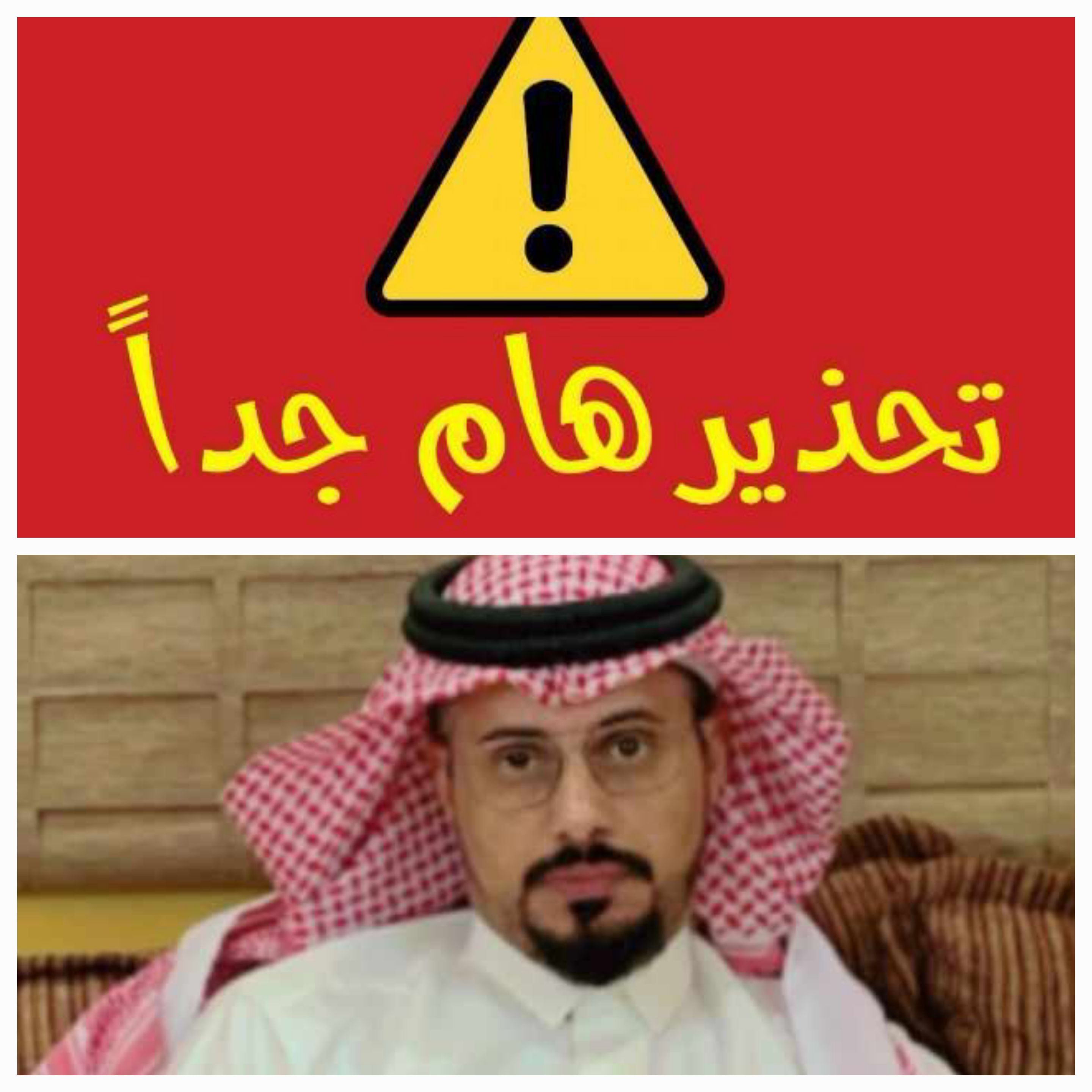 تنبيه وتحذير بشأن بعض الممارسات الإعلامية المخالفة للأنظمة