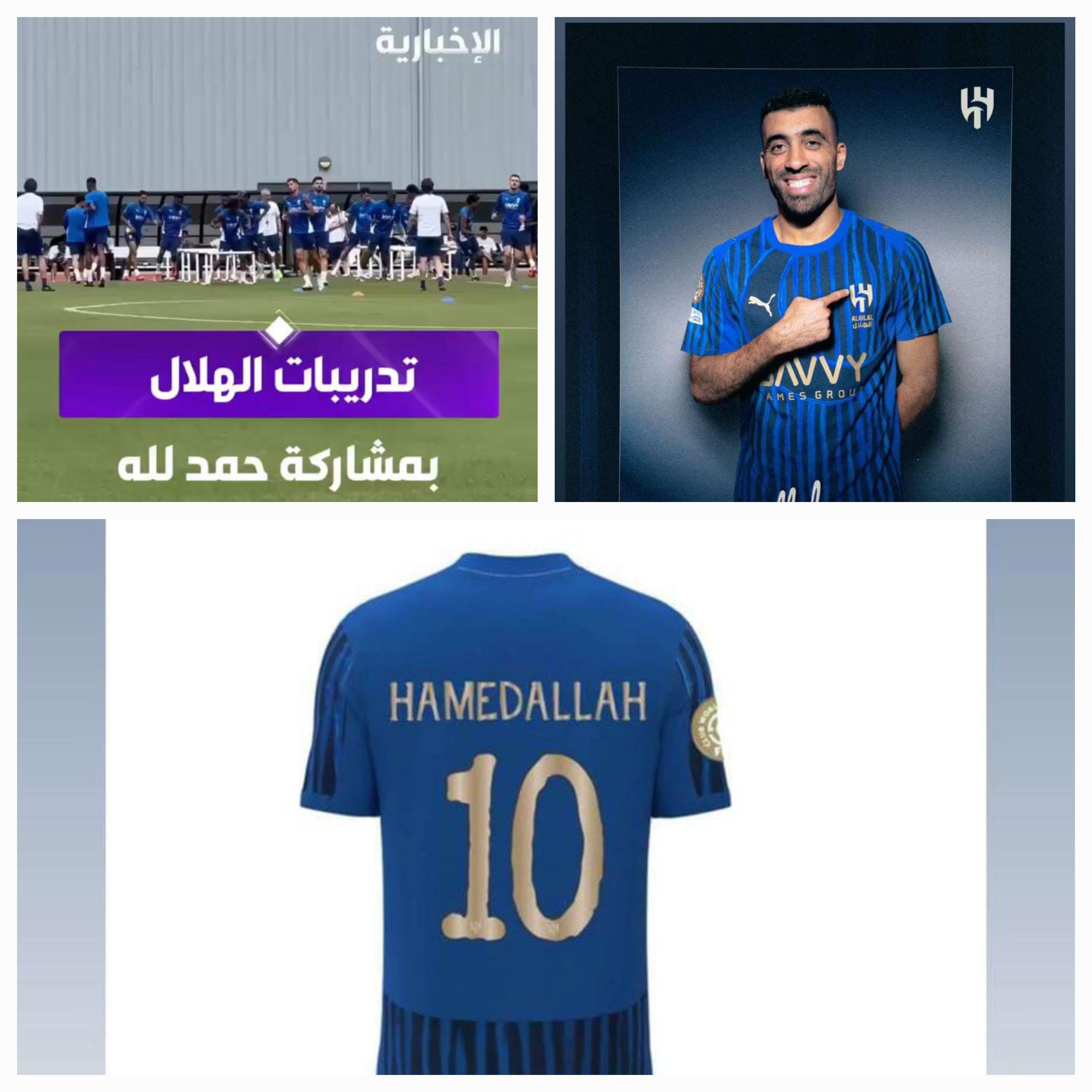 حمدالله يشارك في تحضيرات ⁧‫#الهلال‬⁩ للقاء فلومينينسي البرازيلي في ربع نهائي ⁧‫#كأس_العالم_للأندية‬⁩ بعد اعارته للهلال 