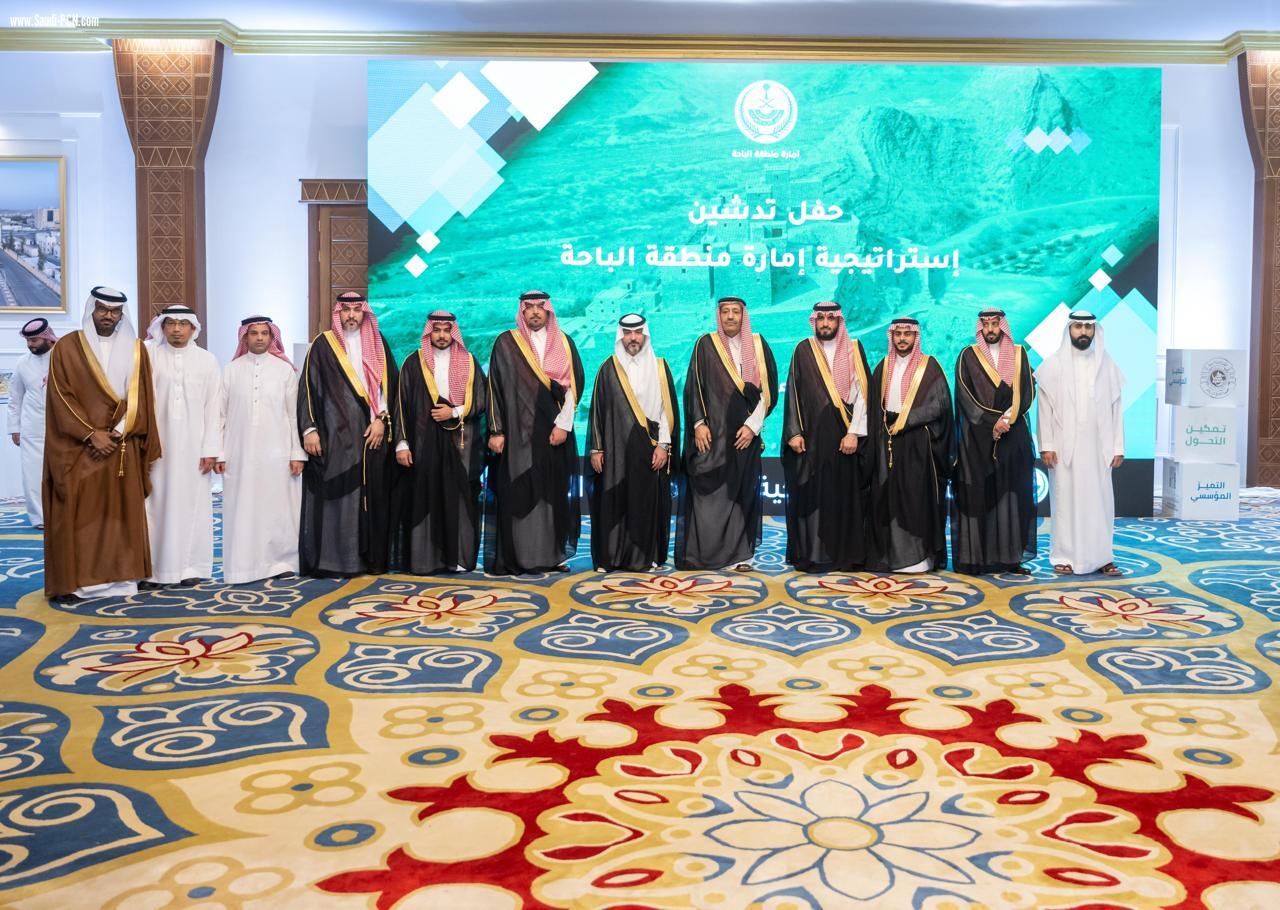 امير الباحة يرعى حفل تدشين اطلاق استراتيجية إمارة المنطقة
