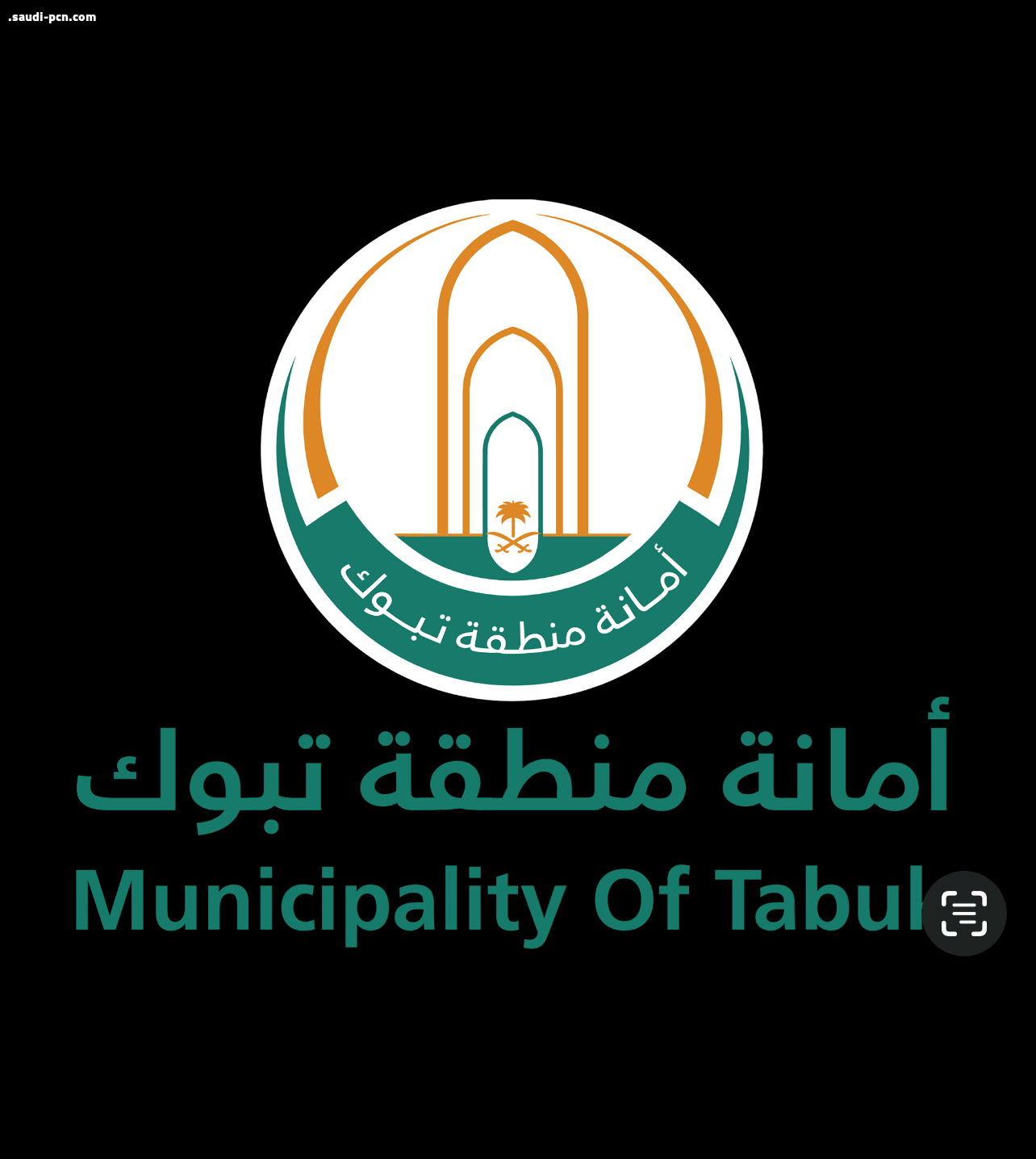 وكيل وزارة المالية يشكر أمين منطقة تبوك  