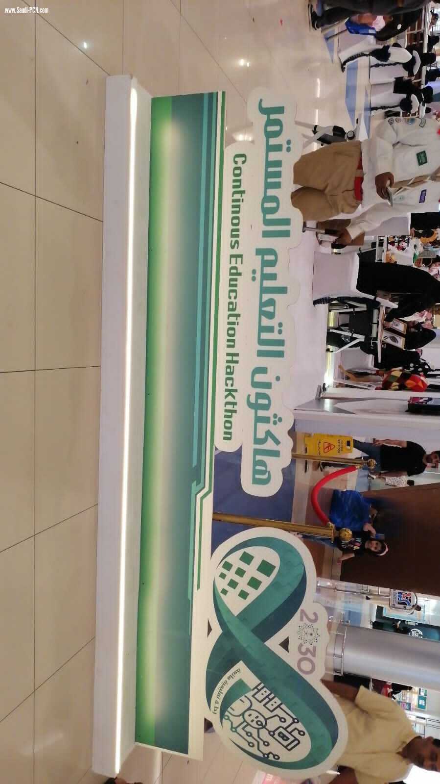مساعد مدير التعليم بجدة يفتتح امس الخميس هاكثون التعليم المستمر