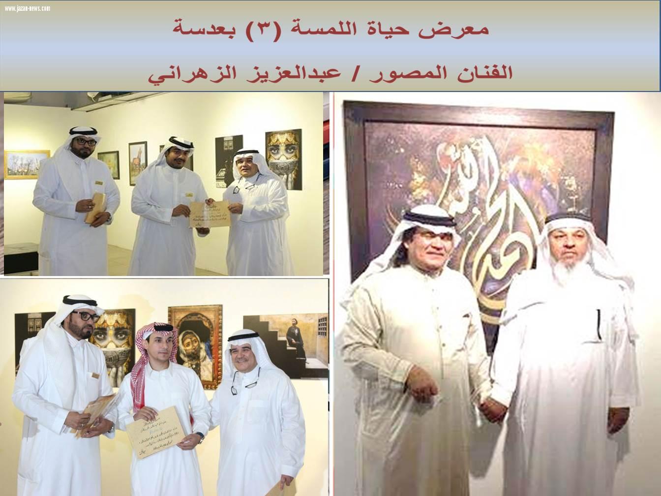 رئيس شبكة نادي الصحافة يوزع الشهادات في اختتام فعاليات معرض حياة اللمسة (3)