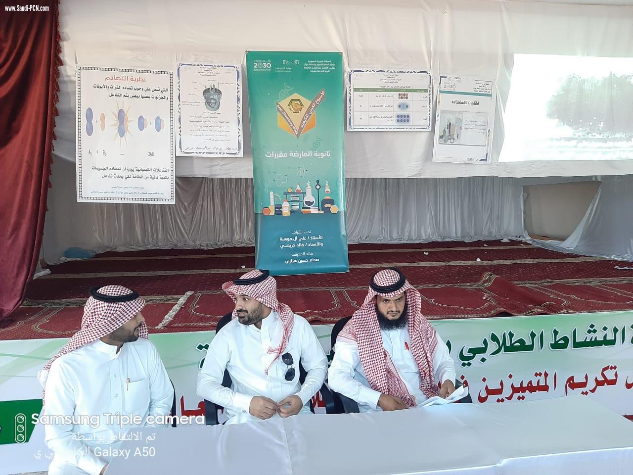 ثانوية العارضة تنظم ندوة بمناسبة اليوم العالمي للكيمياء صحيفة شبكة الصحافة الالكترونية