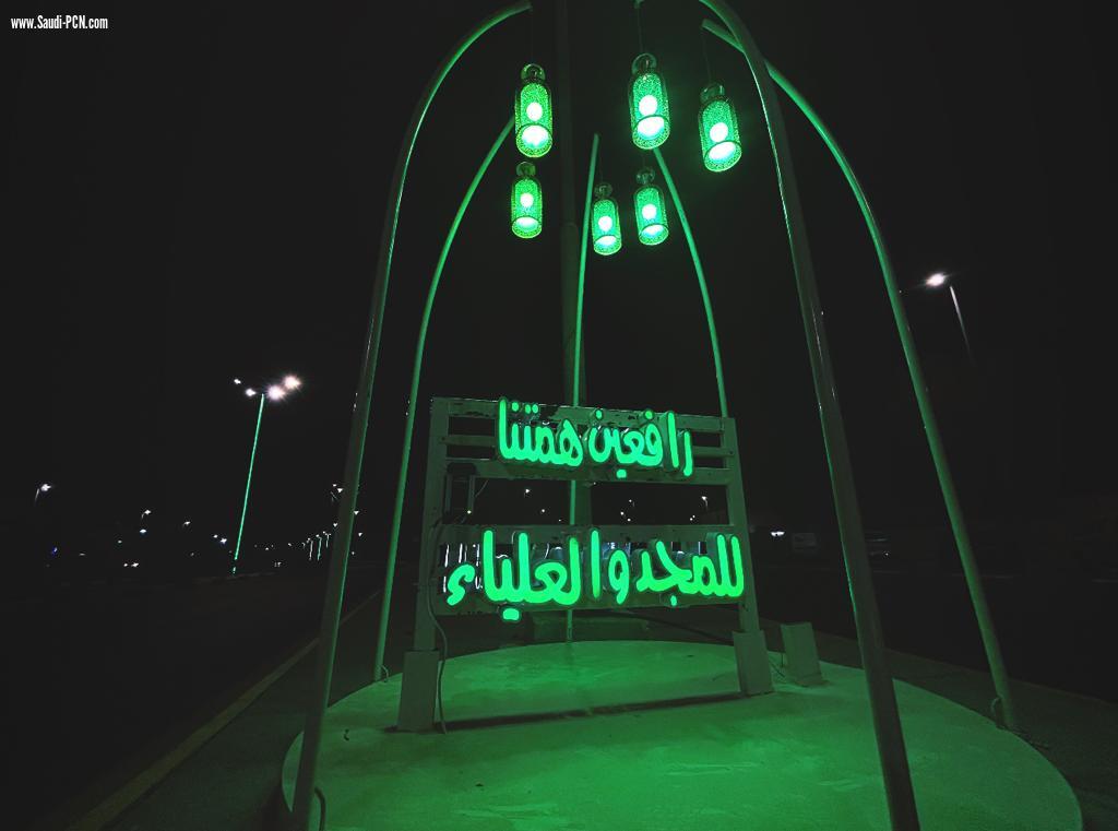 * تركيب 1200علم استعدادًا لليوم الوطني الـ 93 في بقيق *