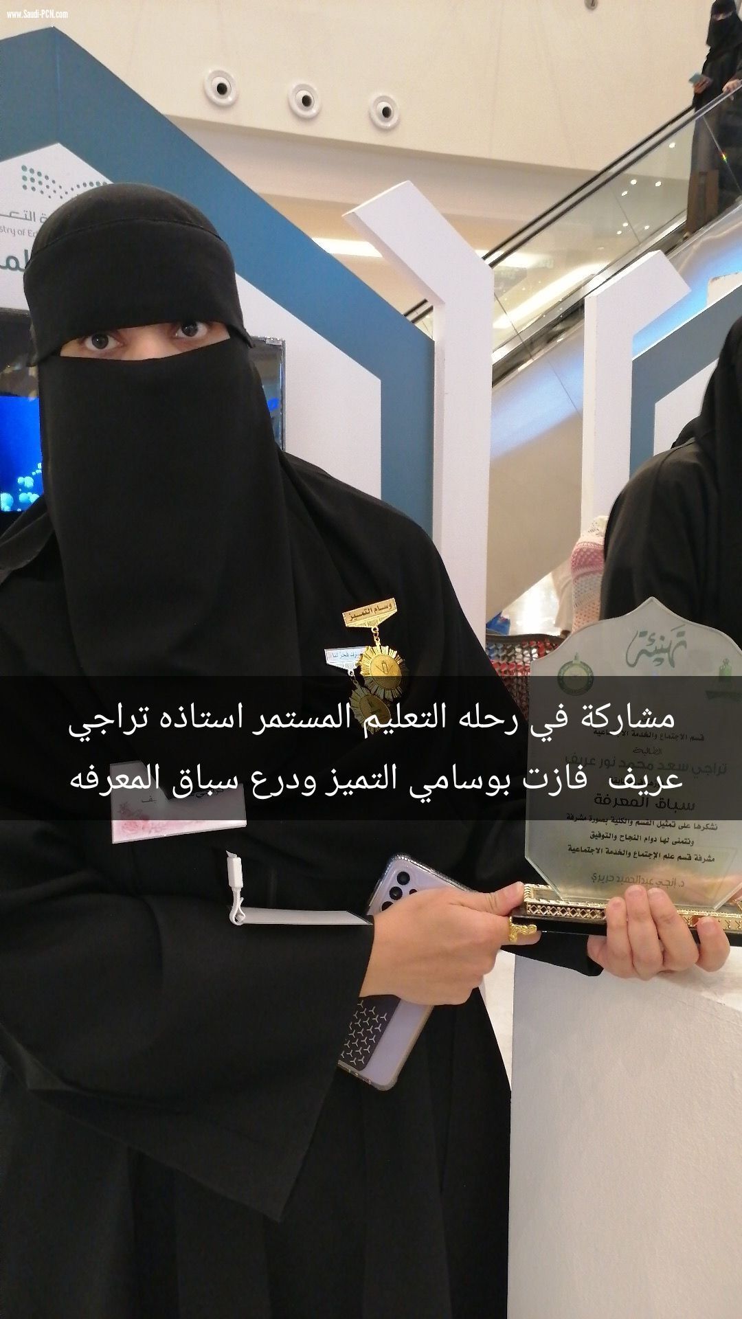 مساعد مدير التعليم بجدة يفتتح امس الخميس هاكثون التعليم المستمر