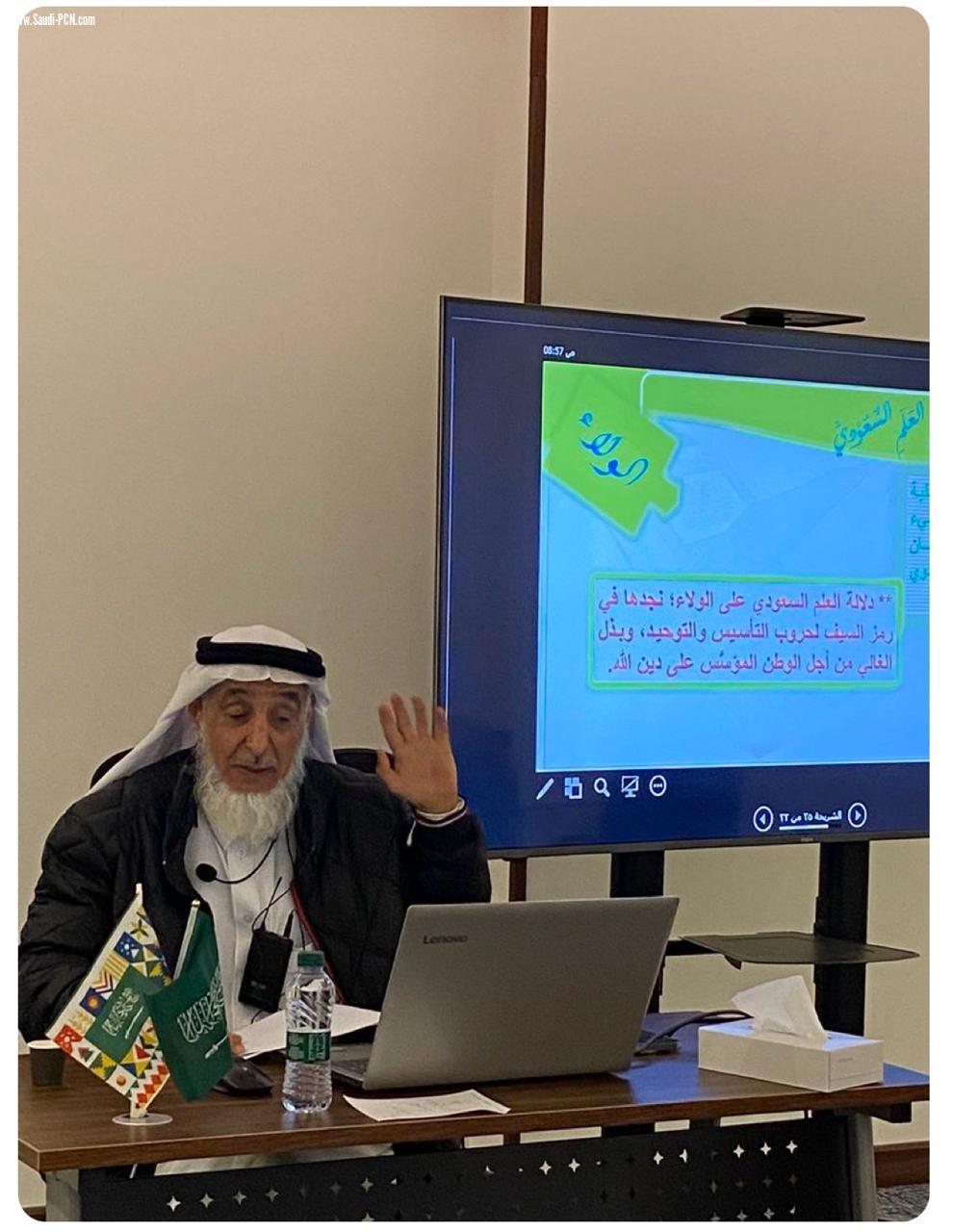 فعالية العلم السعودي