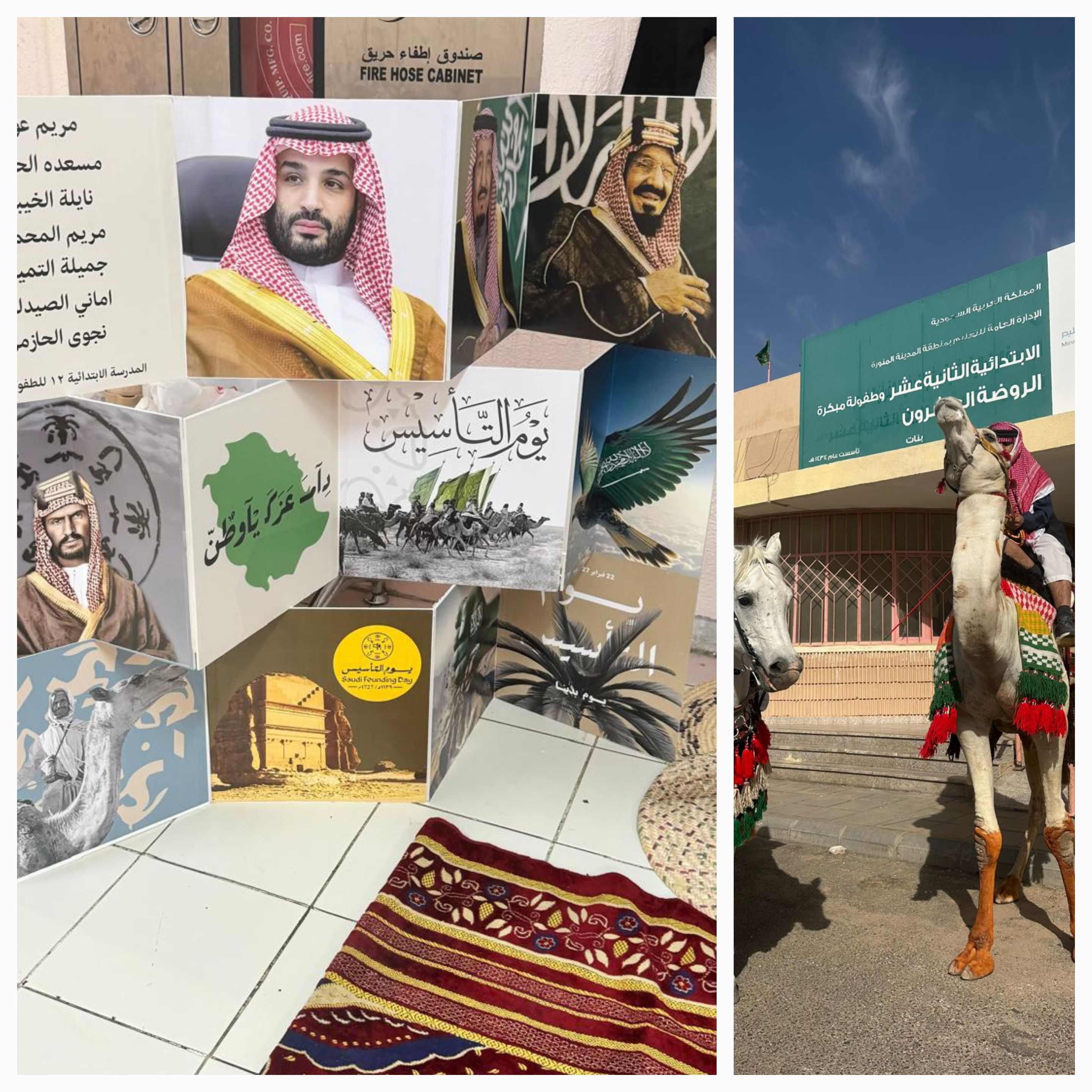 المدرسة الابتدائية ال١٢ وطفولة مبكرة بالمدينة المنورة تحتفل بيوم التأسيس (يوم بدينا)