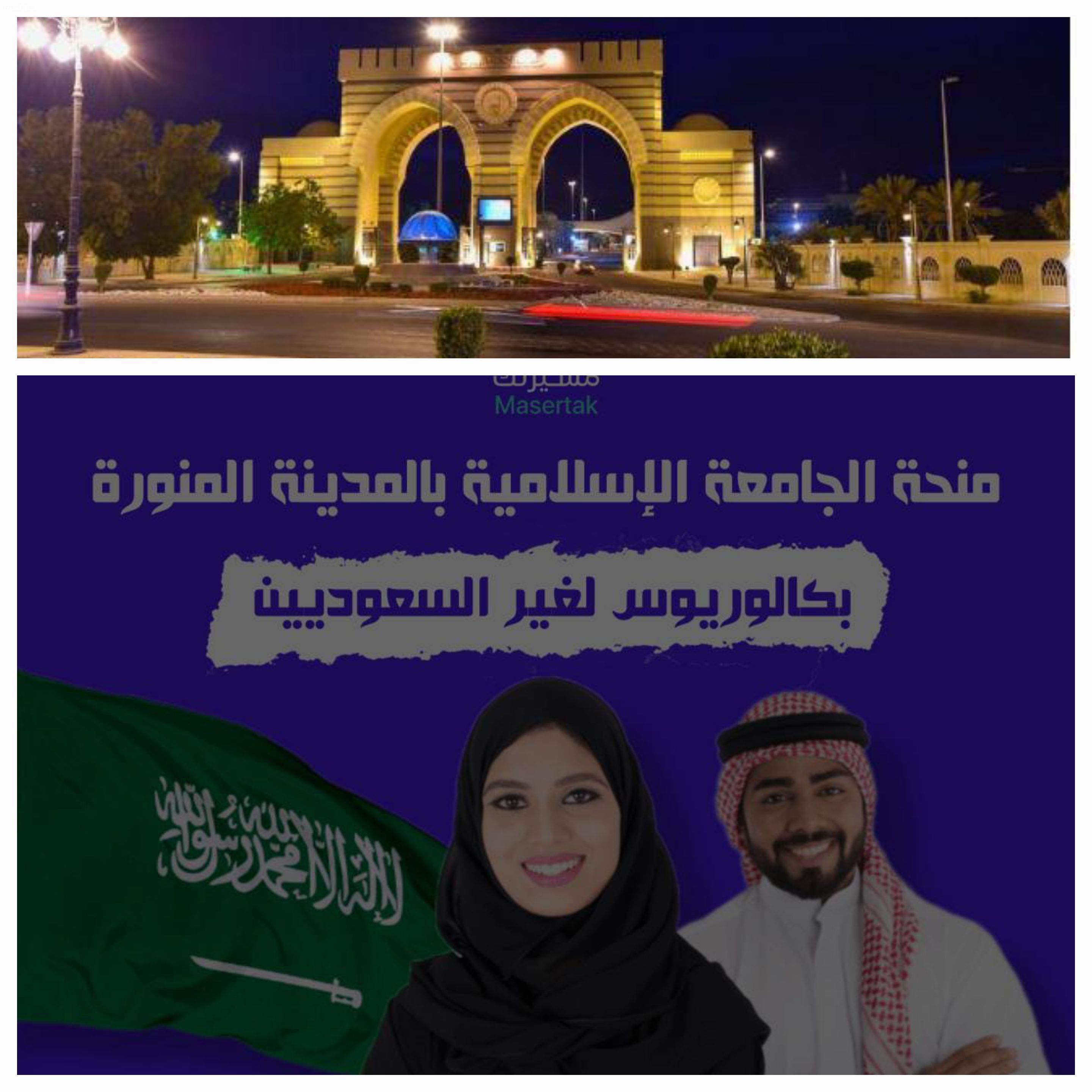 الجامعه الإسلامية بالمدينة المنورة تطلق مهرجان الثقافات والشعوب في نسختة الثانية عشر 1445/2024
