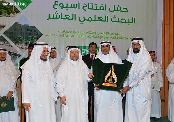 مدير جامعة الملك عبدالعزيز بجدة يحتفي بأعضاء هيئة التدريس والطلاب  الفائزين بجوائز التميز المعرفي