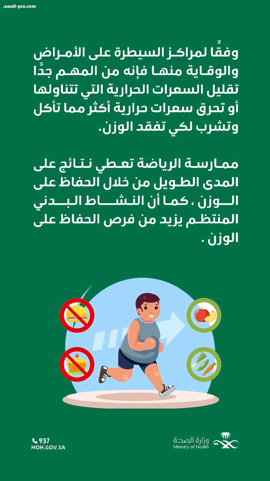 هل تكفي الرياضة وحدها لإنقاص الوزن ؟