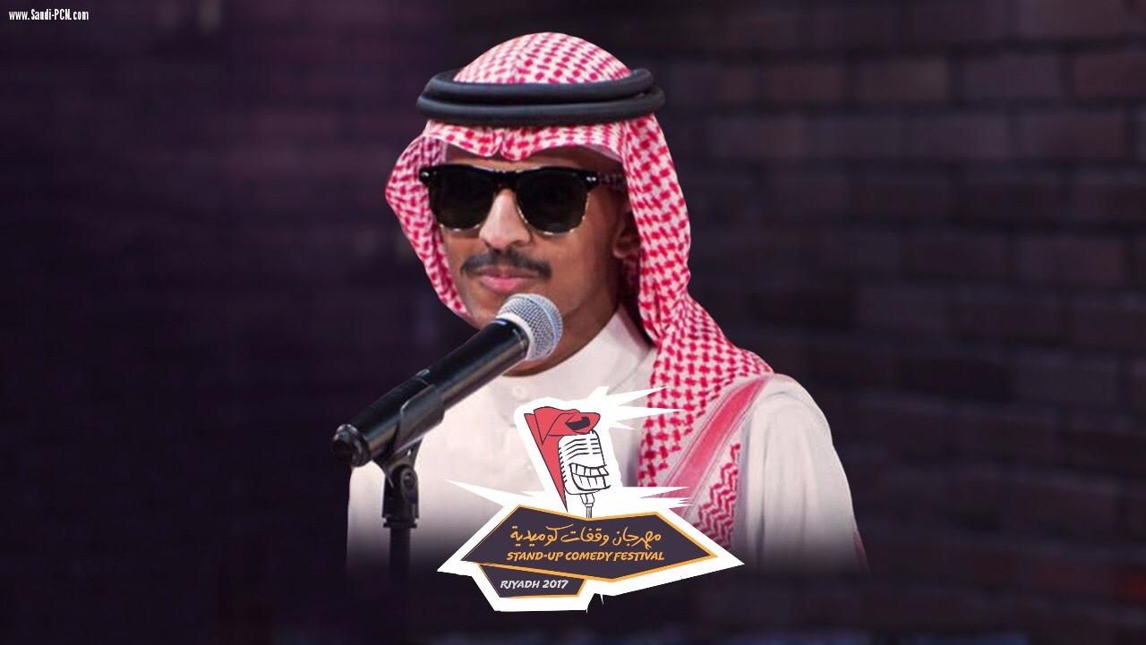 الرياض تستعد لمهرجان الكوميدية الأكبر في المملكة